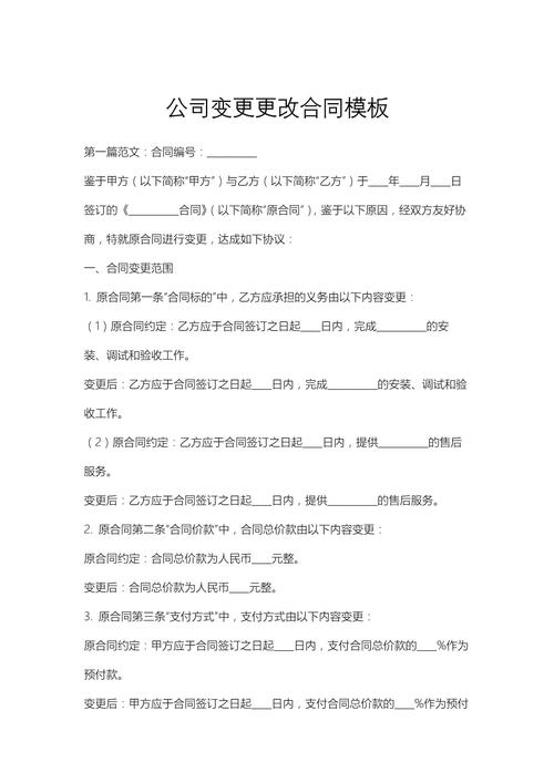 合同变更可以不签吗？-图1