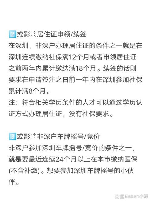 公司欠缴一年社保，我该如何维权？-图2