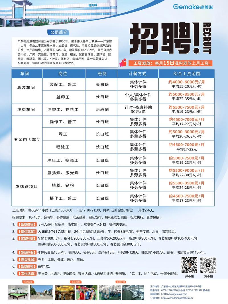 苏州普工招聘信息有哪些最新岗位？-图2