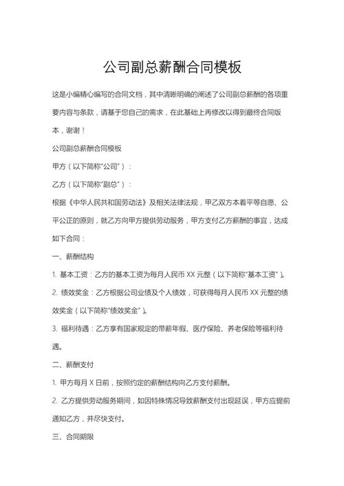 公司单方变更薪酬合法吗？-图2