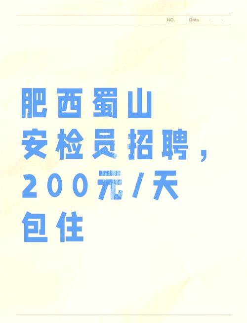 肥西上派招聘有哪些岗位？-图3