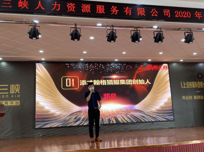 猎头公司把费用返给领导-图2