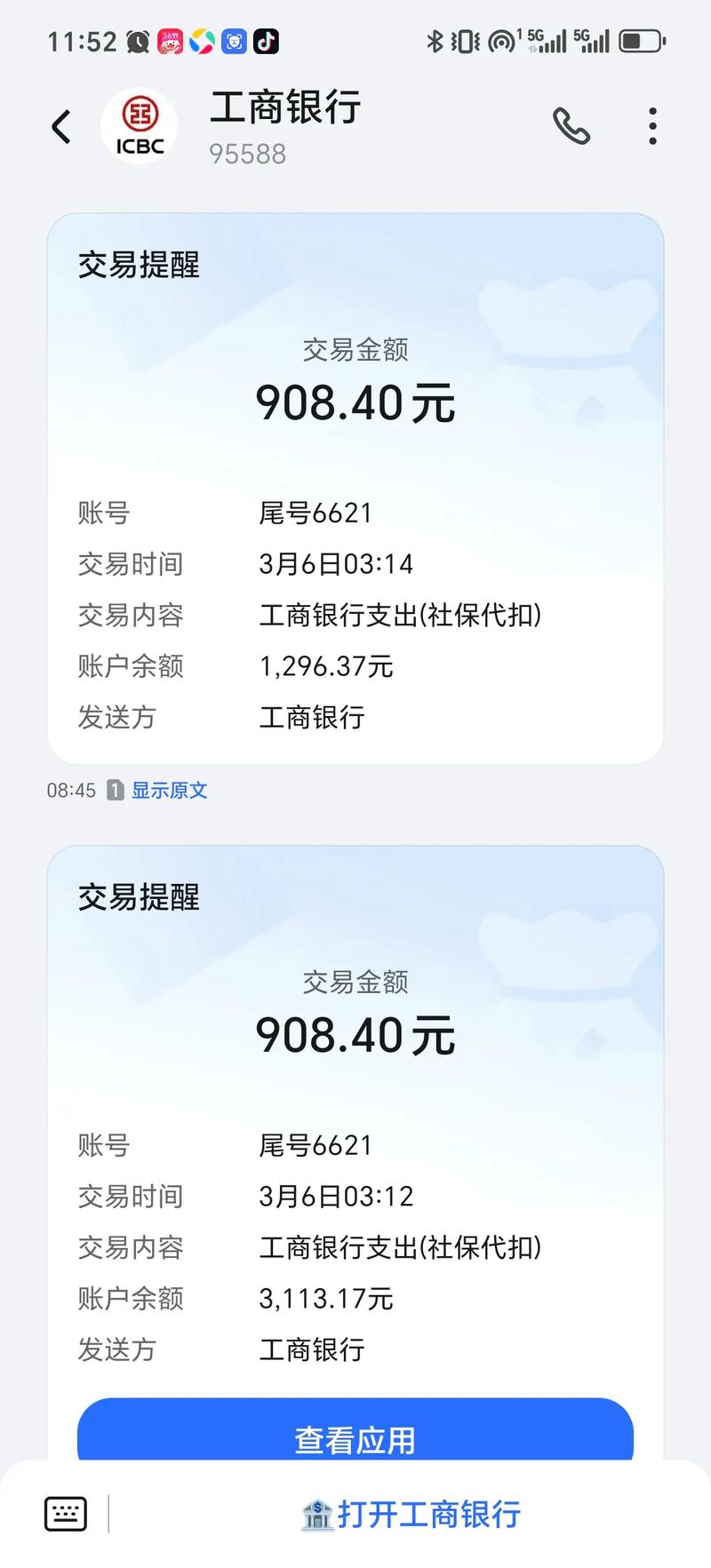 公司业绩考核不过扣钱-图2