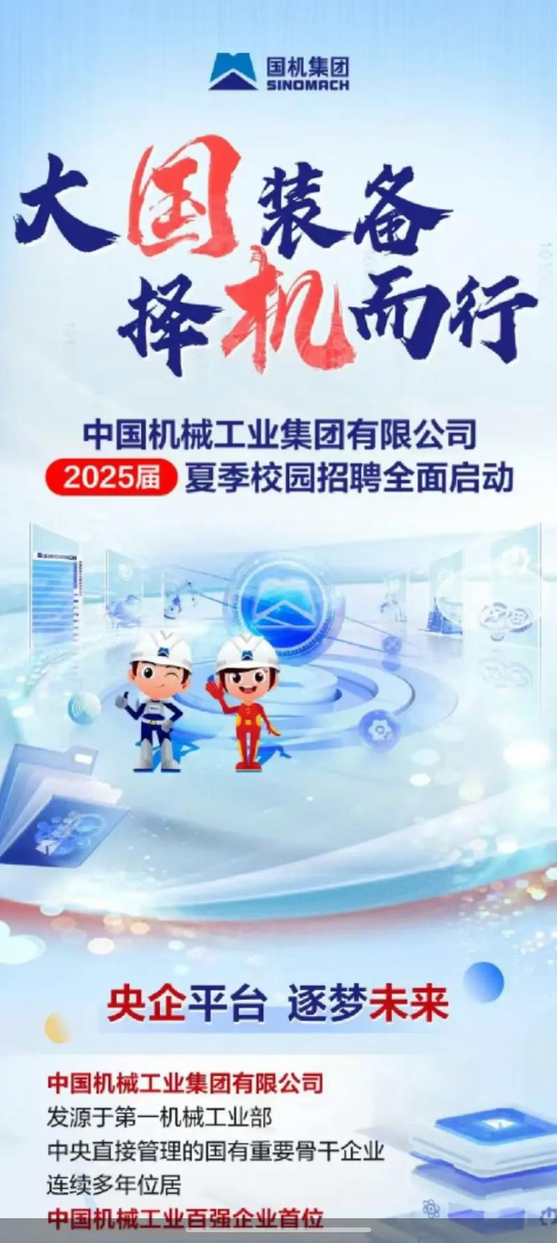 中国机械招聘现状如何?岗位需求与求职者匹配吗?-图1 中国机械招聘现状如何?岗位需求与求职者匹配吗?-图1