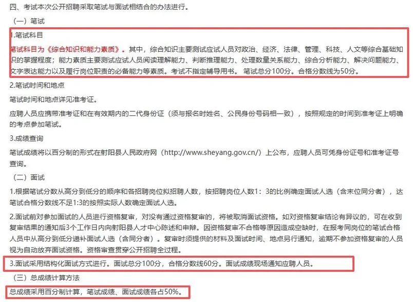 射阳工作招聘有哪些岗位？-图2