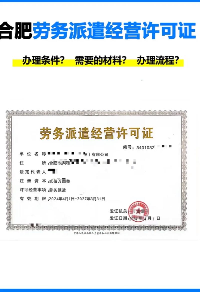 合肥正规劳务外包公司哪家靠谱？-图2