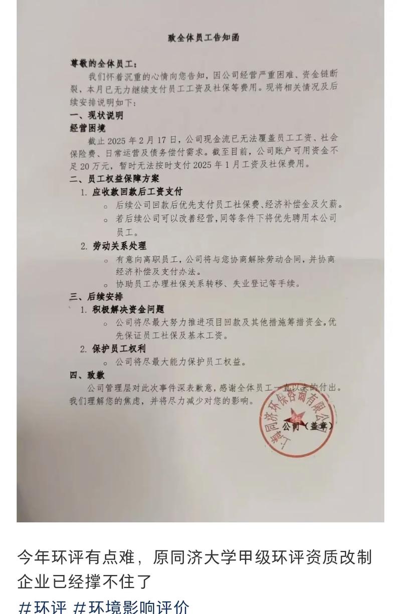 环评师招聘，门槛高吗？薪资待遇如何？-图1