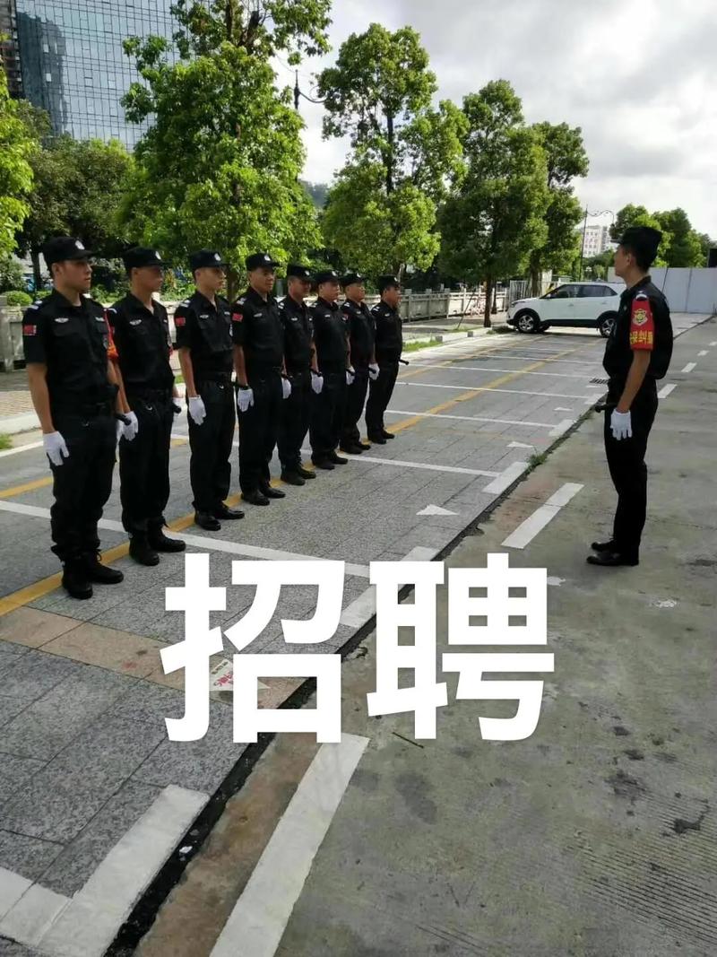 宁波保安招聘信息-图2 宁波保安招聘信息-图2