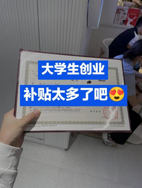 无锡大学生就业补贴公司如何申请?-图3 无锡大学生就业补贴公司如何申请?-图3