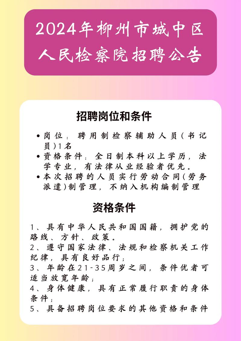 中检集团招聘,有哪些岗位和要求?-图1 中检集团招聘,有哪些岗位和要求?-图1