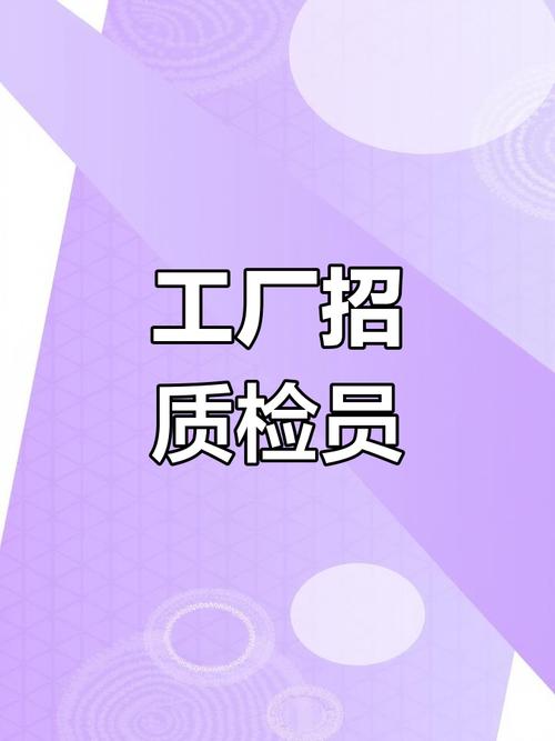 中检集团招聘,有哪些岗位和要求?-图3 中检集团招聘,有哪些岗位和要求?-图3