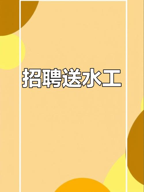 深圳水务招聘何时开始？报名条件是什么？-图1