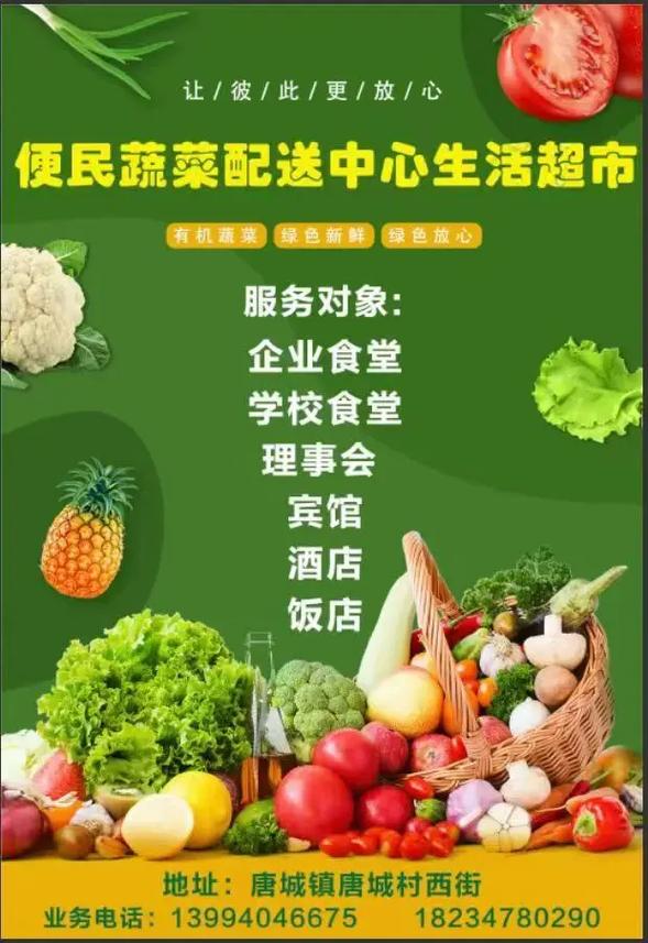 蔬菜配送公司招聘，什么岗位最缺人？-图1