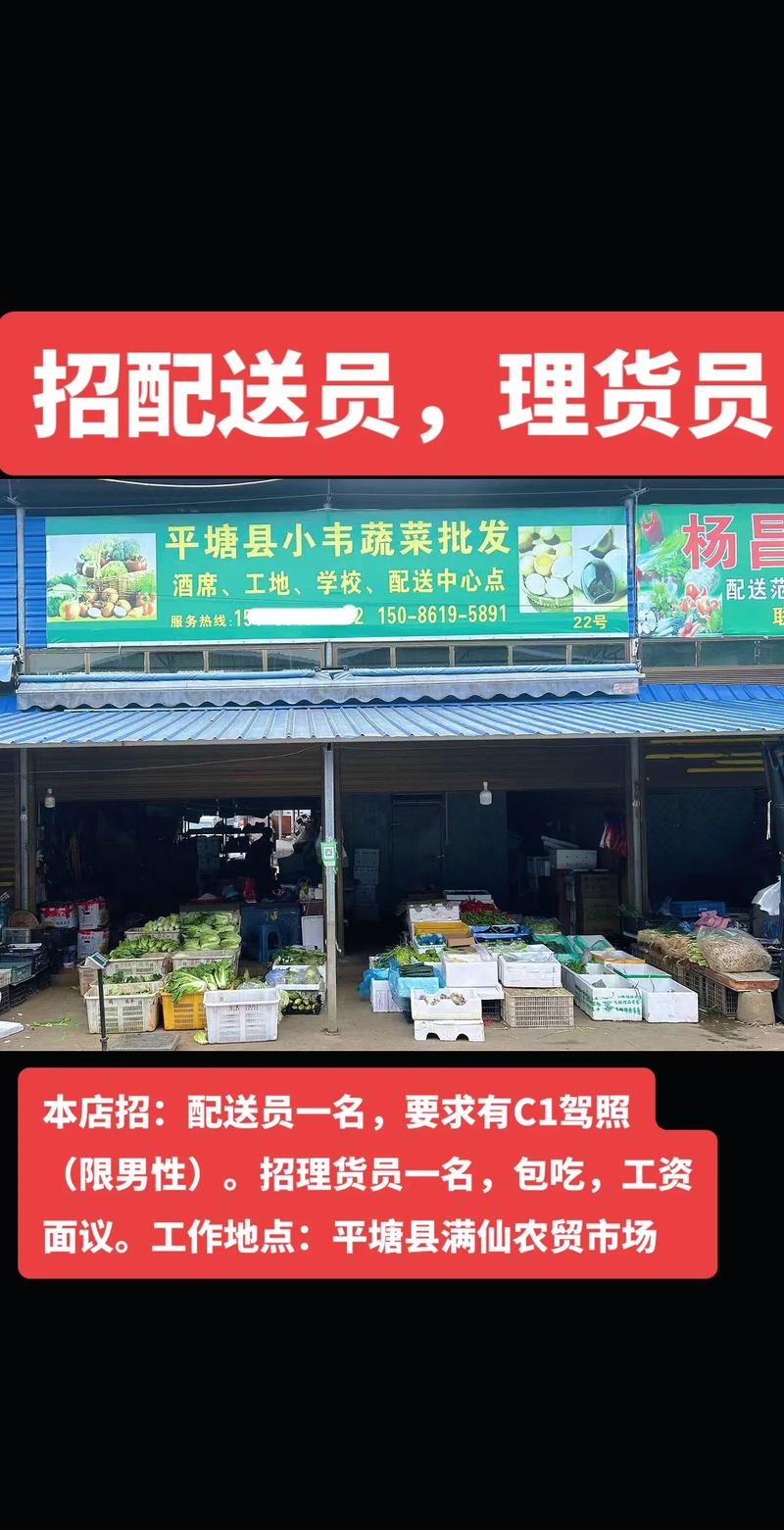 蔬菜配送公司招聘，什么岗位最缺人？-图3