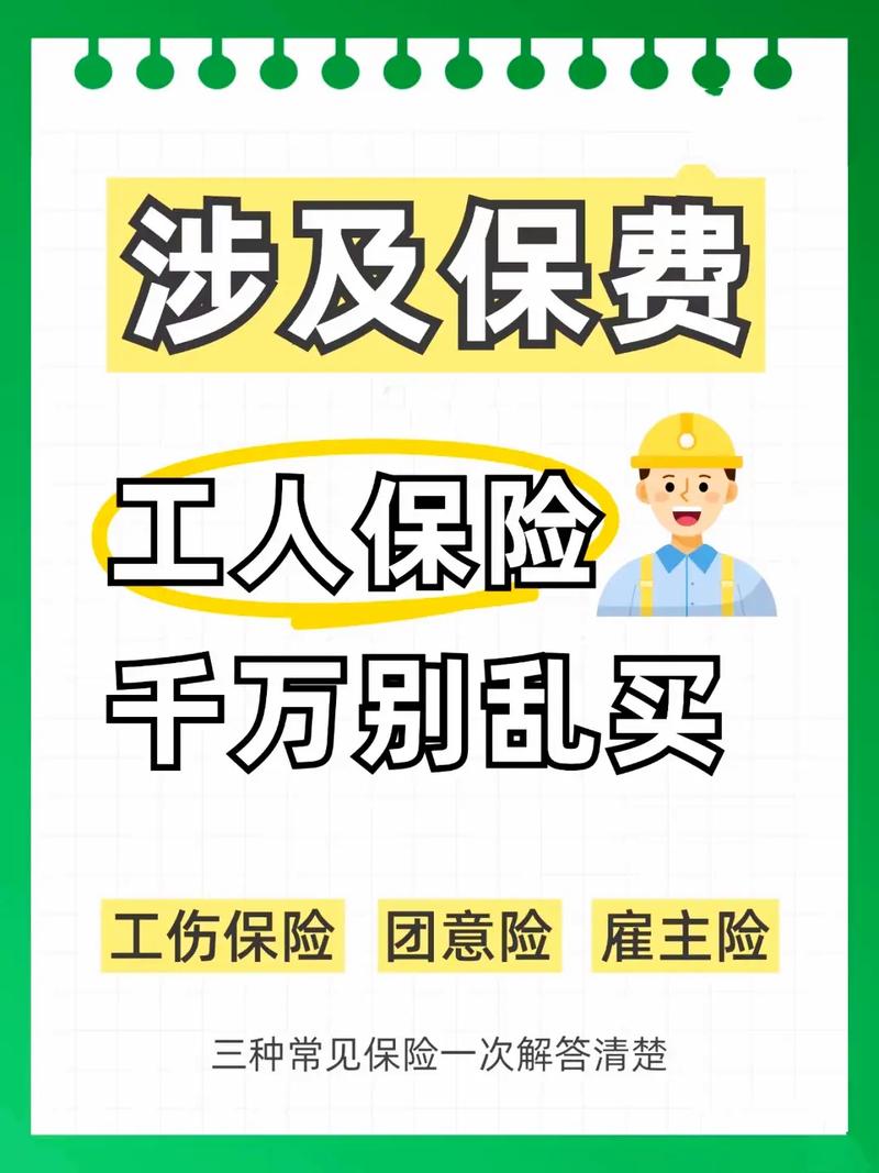 人力资源公司代买商业险，优势与风险有哪些？-图1
