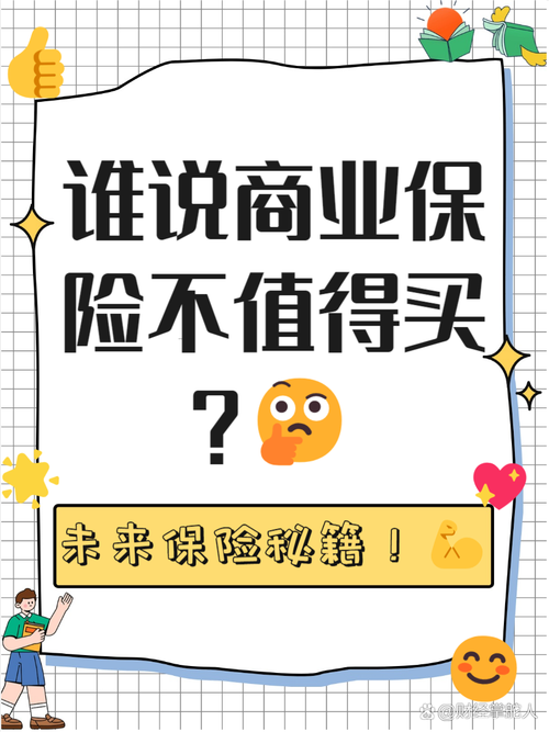 人力资源公司代买商业险，优势与风险有哪些？-图3