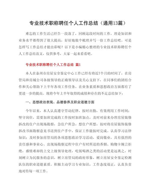 人事招聘总结,成效如何?待优化哪些?-图1 人事招聘总结,成效如何?待优化哪些?-图1