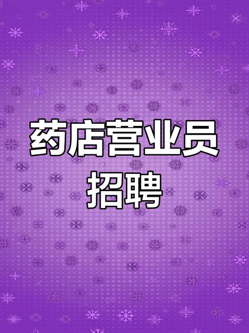 北京药师招聘有何新要求?-图2 北京药师招聘有何新要求?-图2