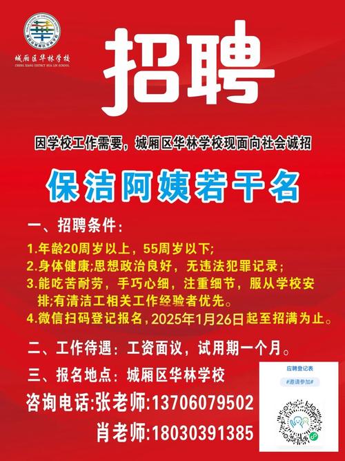 雅居乐最新招聘岗位有哪些?-图2 雅居乐最新招聘岗位有哪些?-图2