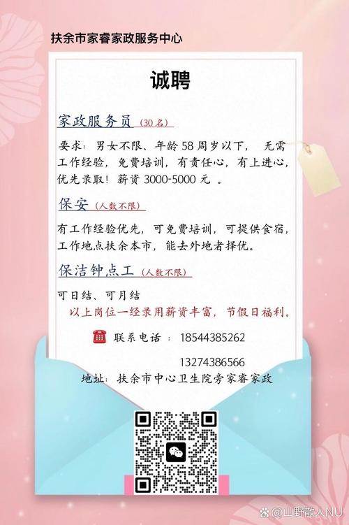 雅居乐最新招聘岗位有哪些?-图3 雅居乐最新招聘岗位有哪些?-图3