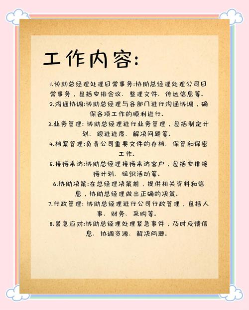 保险公司人事助理好做吗?-图3 保险公司人事助理好做吗?-图3