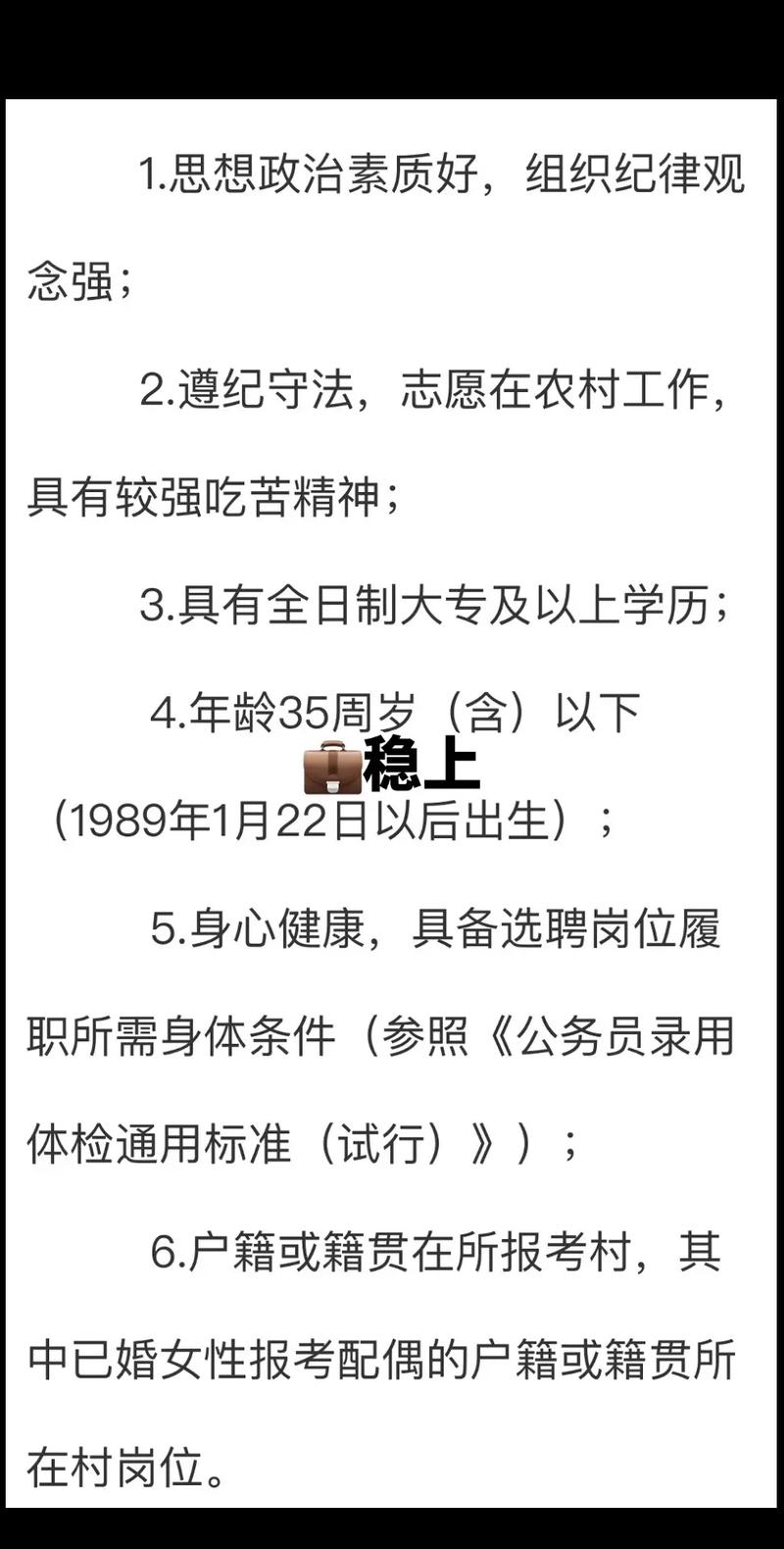 永年最新招聘有哪些岗位和要求?-图2 永年最新招聘有哪些岗位和要求?-图2