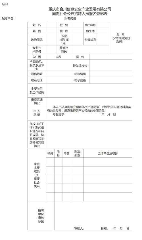 合川最新招聘有哪些岗位？-图1