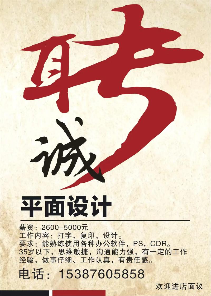 成都！以下是几个20-30字的疑问标题供选择，，成都设计院招聘，什么岗位最值得投？，成都设计院招聘，薪资待遇怎么样？，成都设计院招聘，要求高吗？容易进吗？，成都设计院招聘，有哪些热门岗位？，成都设计院招聘，应届生能投吗？-图1