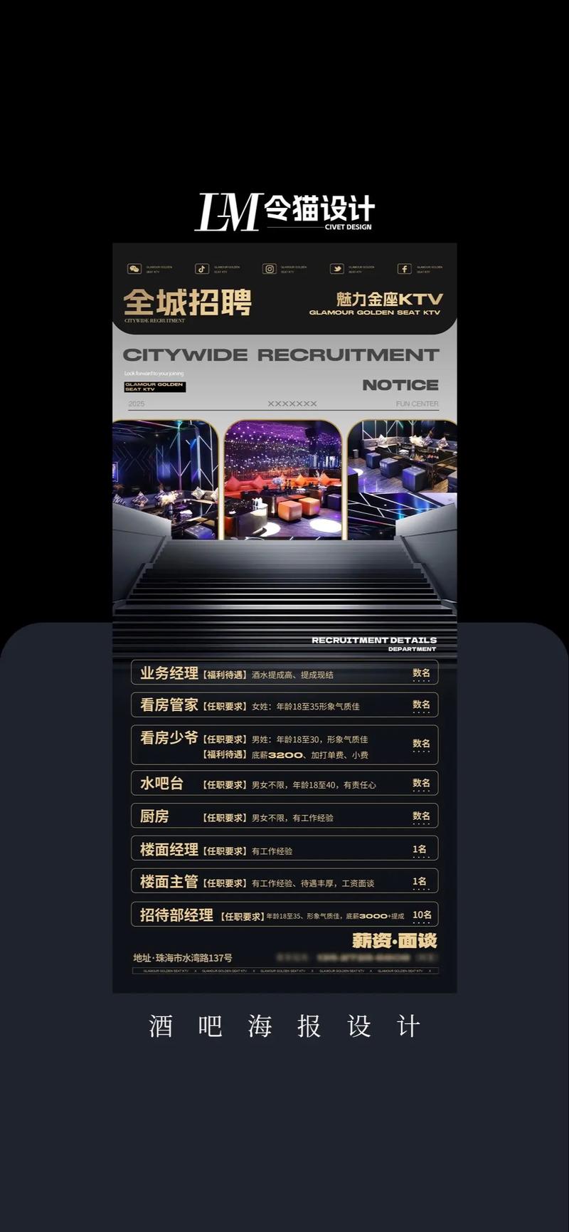 成都夜场招聘信息，靠谱吗？-图1