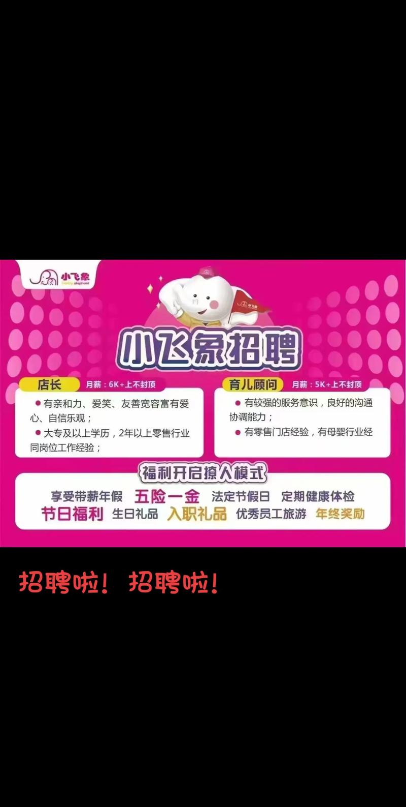 荥阳幼儿园招聘条件有哪些？-图1