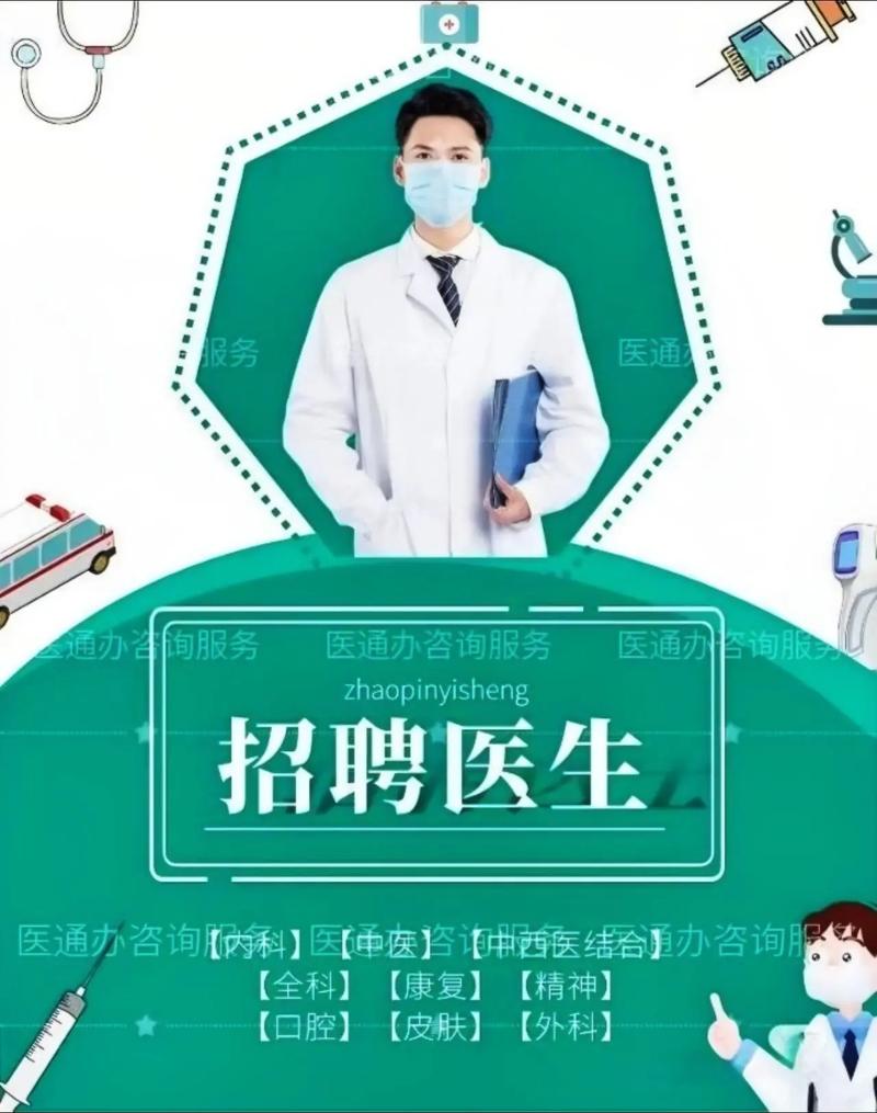 泰康医院招聘什么岗位？要求有哪些？-图3