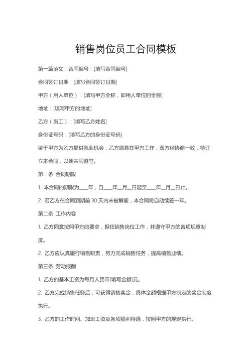 全员转售？公司要求所有员工做销售合理吗？-图1