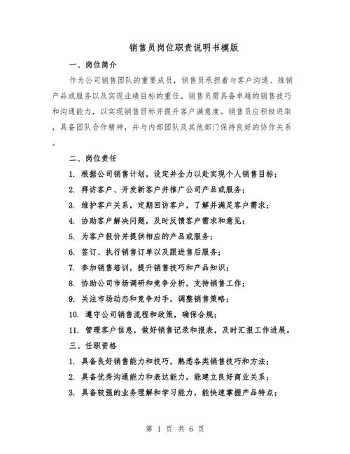 全员转售？公司要求所有员工做销售合理吗？-图2