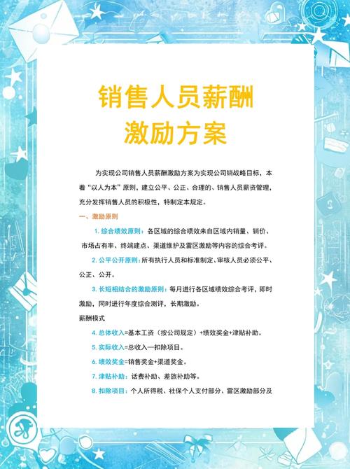 全员转售？公司要求所有员工做销售合理吗？-图3