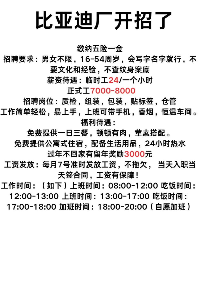 福清电子厂招聘，有哪些岗位和要求？-图1