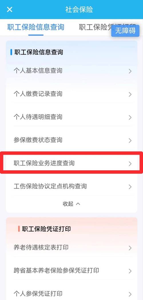 保险公司工作人员如何查询？-图1