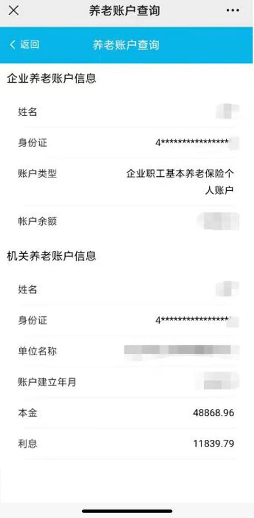保险公司工作人员如何查询？-图2