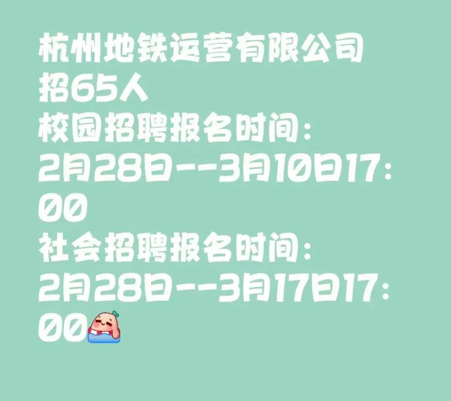 轨道交通轨道招聘信息有哪些岗位要求？-图1