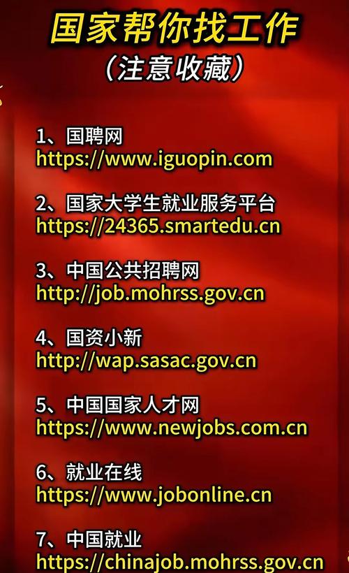 共青招聘网靠谱吗？-图3