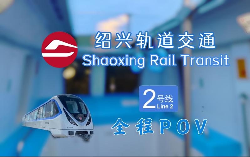 绍兴地铁招聘，何时开始报名？-图3