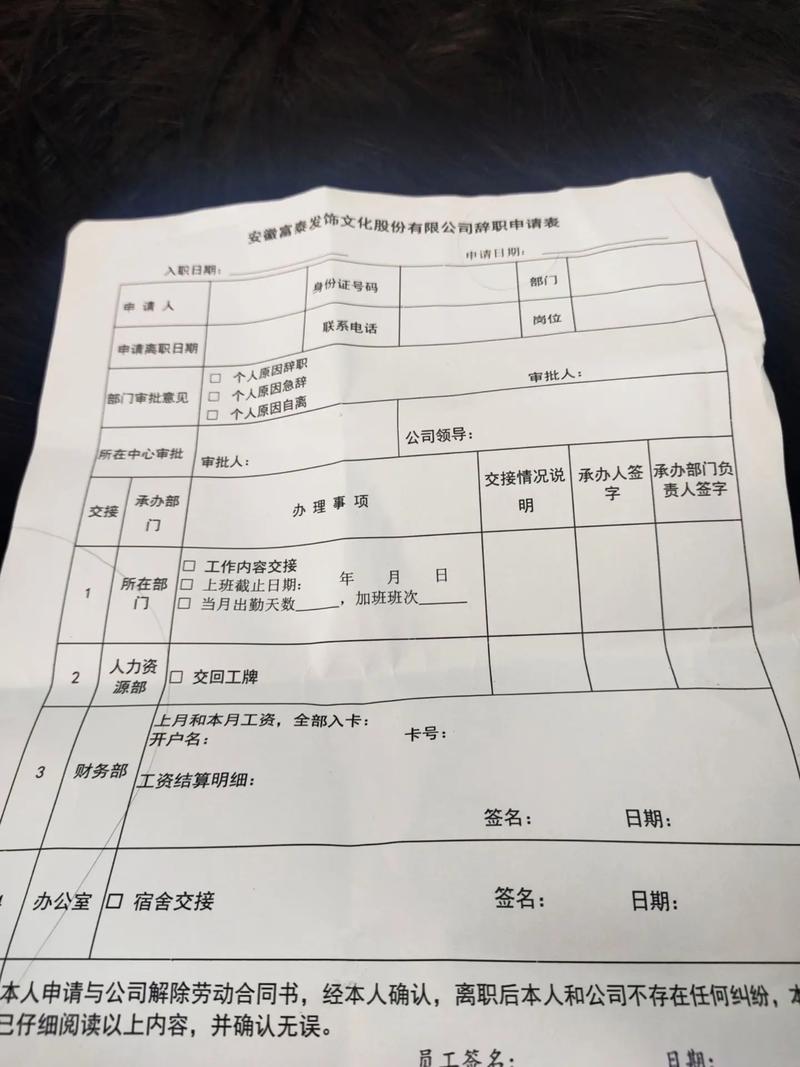 离职公司必须退工单吗?-图2 离职公司必须退工单吗?-图2