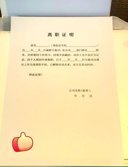 离职公司必须退工单吗?-图3 离职公司必须退工单吗?-图3