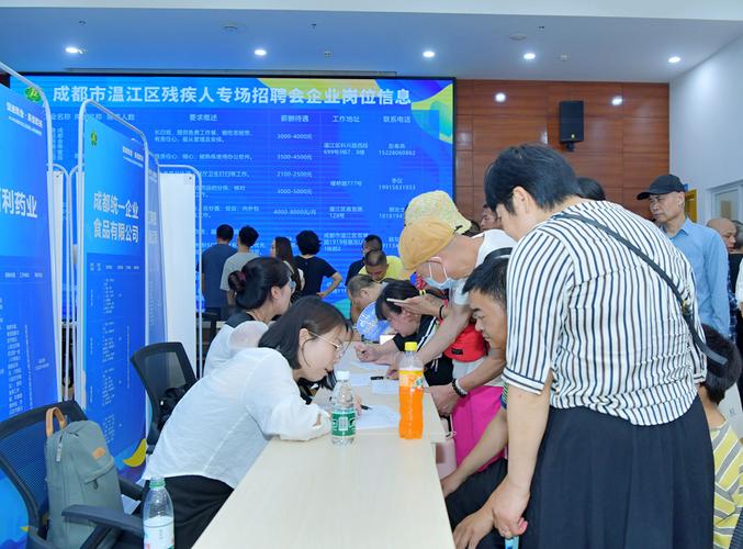 成都招聘残疾人，岗位有哪些要求？-图1