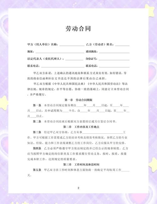 大学生签劳动合同要注意什么？-图1