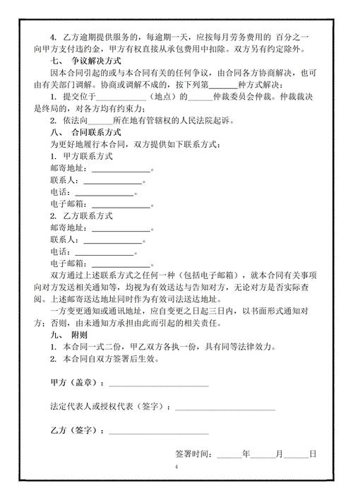 公司被个人承包业务,员工权益谁保障?-图2 公司被个人承包业务,员工权益谁保障?-图2