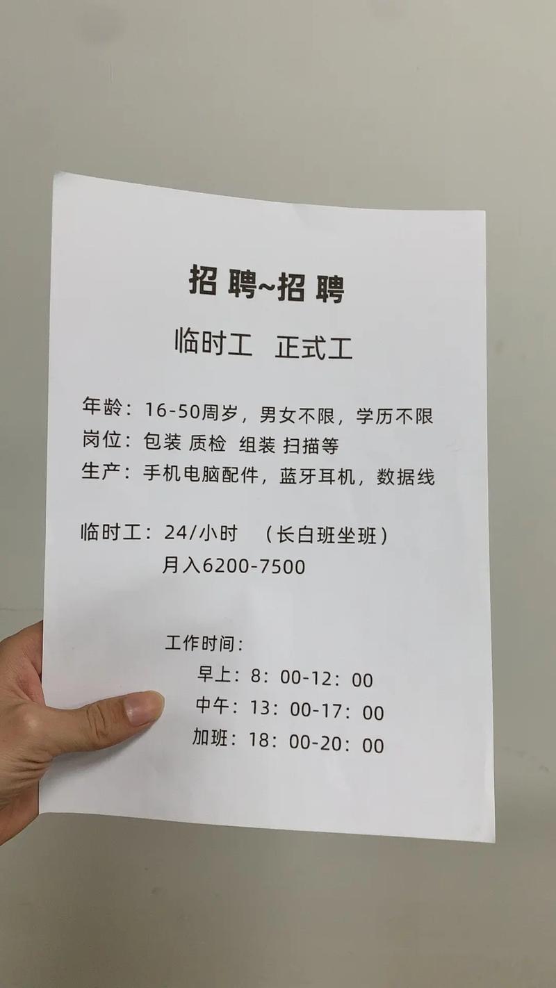 娄底普工招聘，哪些岗位可选？-图1