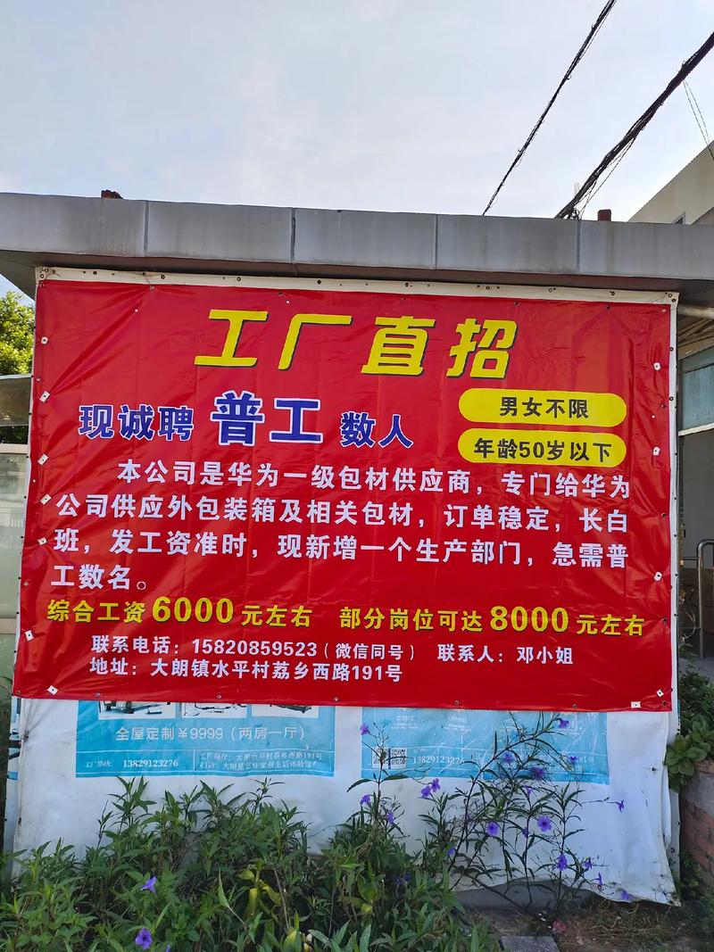 娄底普工招聘，哪些岗位可选？-图3