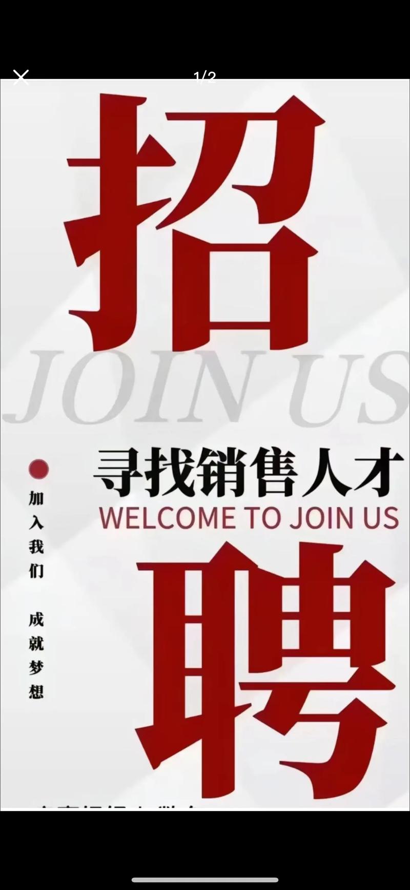 销售招聘要求，核心能力是什么？-图2