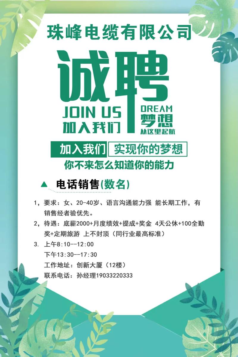 销售招聘要求，核心能力是什么？-图1