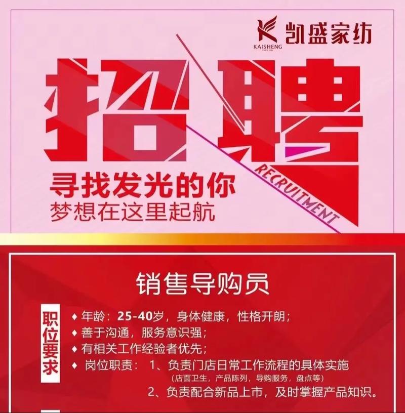 销售招聘要求，核心能力是什么？-图3